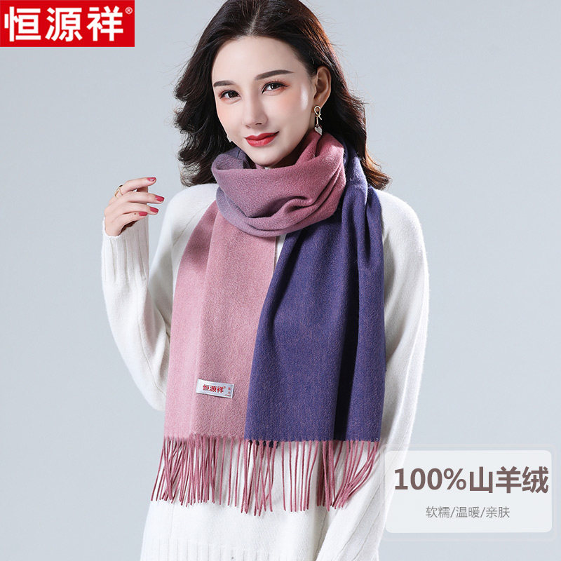 Hengyuan Xiangsu Goat Scarf Female Winter 2022 new big brand gradient color around neck gift box with birthday present