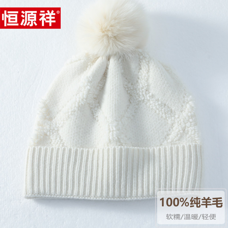 Hengyuan Xiangxiang children winter pure wool Han Edition 2022 new fashion gas cute knitting hair cap
