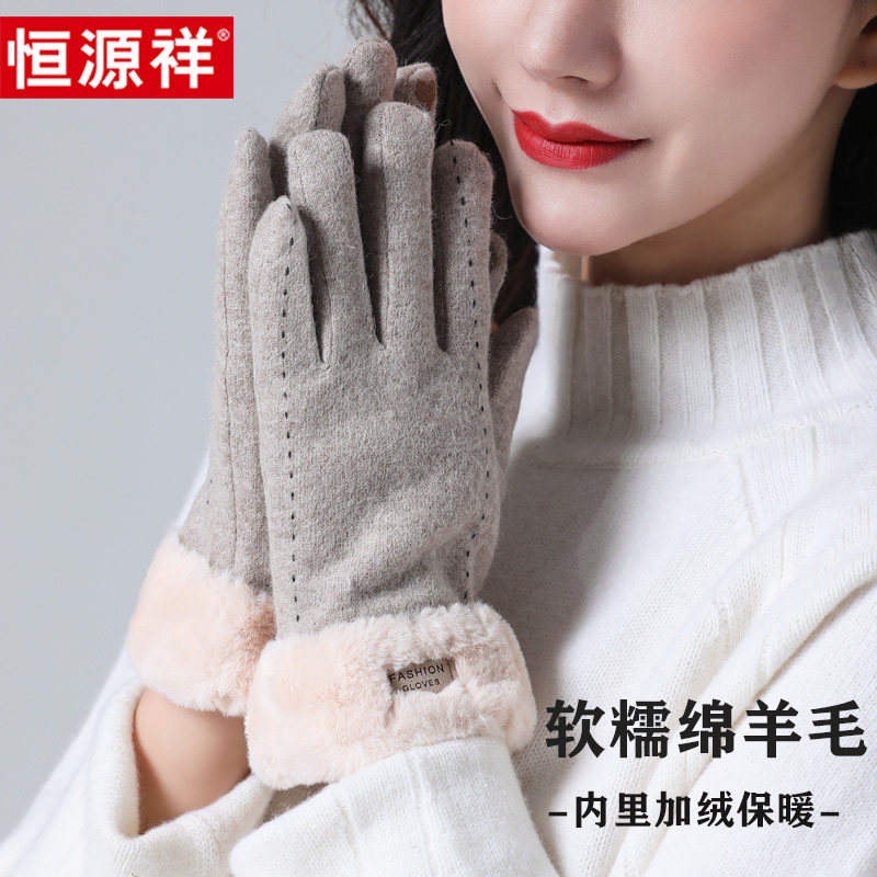 Hengyuan Xiang gloves lady winter plus thickness and cold and warm autumn winter cycling touch screen wool gloves