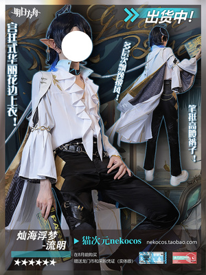 taobao agent Clothing, cosplay, custom made