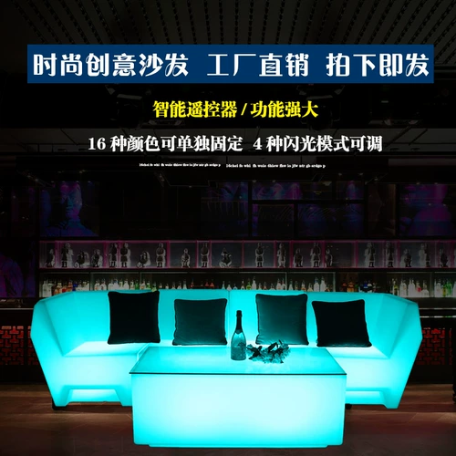 Коробка KTV красочный световой диван излучает сидень