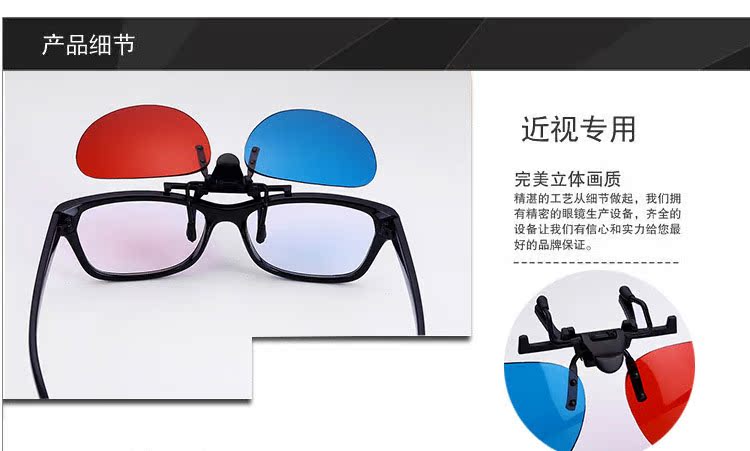 Lunettes 3D - Ref 2620418 Image 9