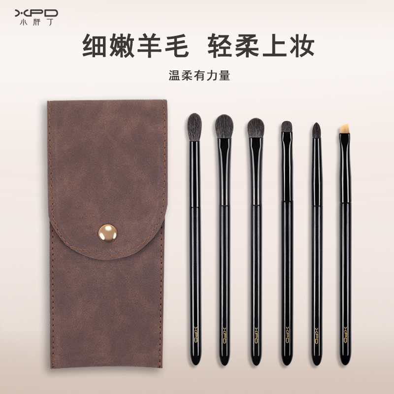 Little Fat Ding 6-Piece Wool Eyeshadow Brush Set for Eye Detail Blending, Color Application, Under-Eye Highlight, Eyeliner, Animal Hair Makeup Brushes