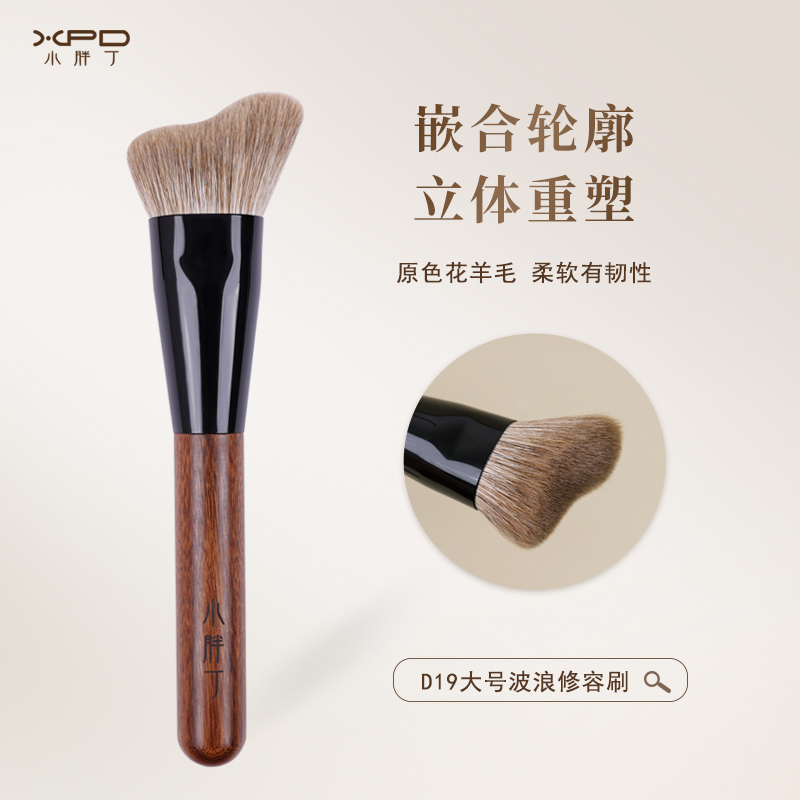 Little Fat Ding D19 Floral Wool Wave Contour Brush Fits the Side of the Face, Shadow Contour Brush, Facial Makeup Brush