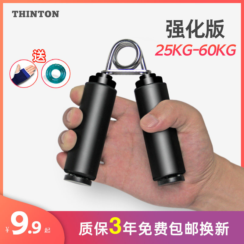 Grip force device professional hand training male finger strength finger trainer rehabilitation training female arm muscle training hand strength equipment