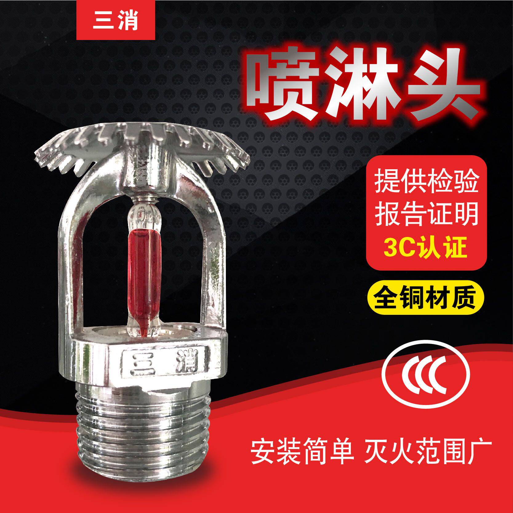 Fire sprinkler head 68 degrees up spray down spray down type sprinkler fire fire spray upright spray head side spray