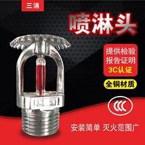 Fire sprinkler head 68-degree upward spray and downward spray pendant sprinkler head Fire sprinkler head vertical sprinkler head side spray