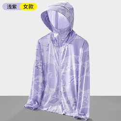 Men's fishing clothing skin trench coat ice silk sunscreen skin clothing women's summer outdoor ultraviolet air permeability and elastic hood
