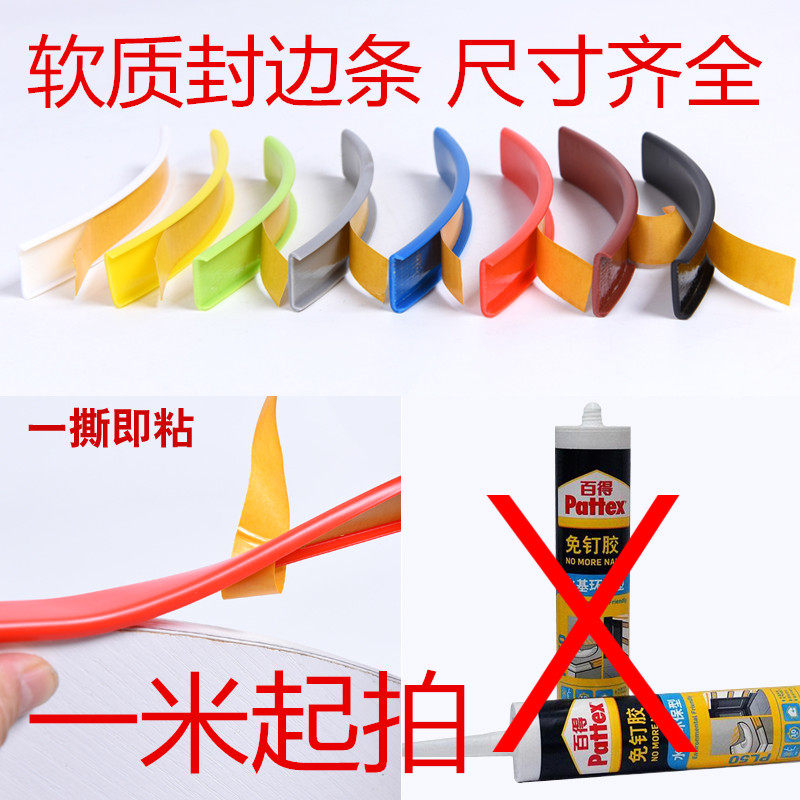 Self-adhesive edge sealing strip furniture wood panel edge sealing edge strip 18mm ecological board pvc cabinet table edge buckle strip