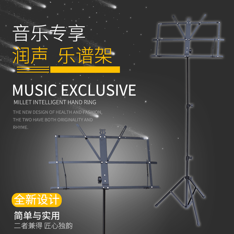 Universal spectrum table shelf Guitar spectrum rack Sheet music stand Guzheng violin can be lifted and folded