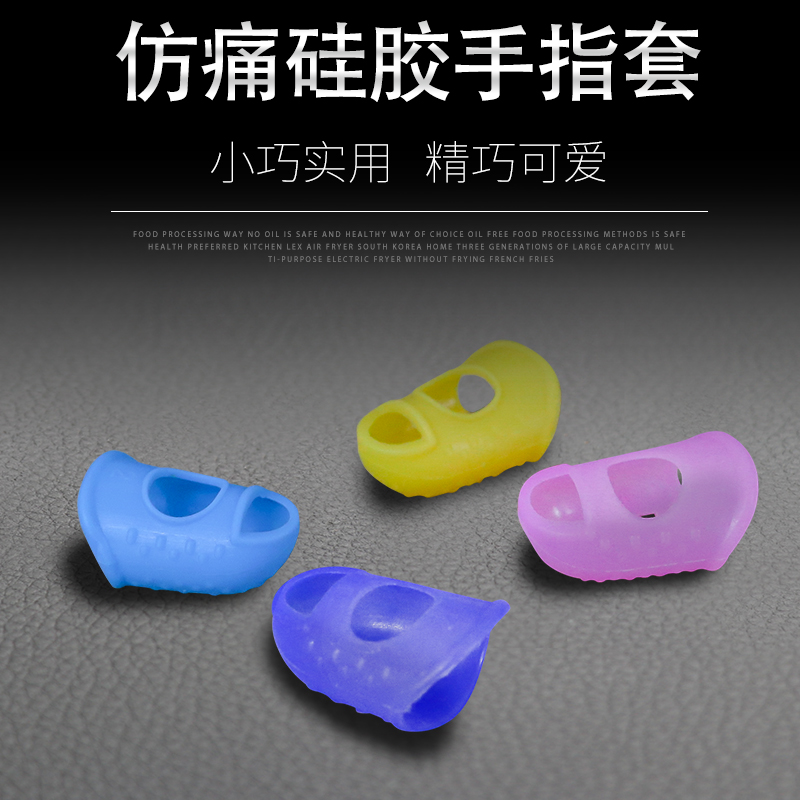 Guitar finger guard Left finger pain-proof finger cover Protection finger pad Ukulele learning Pipa children's piano Erhu