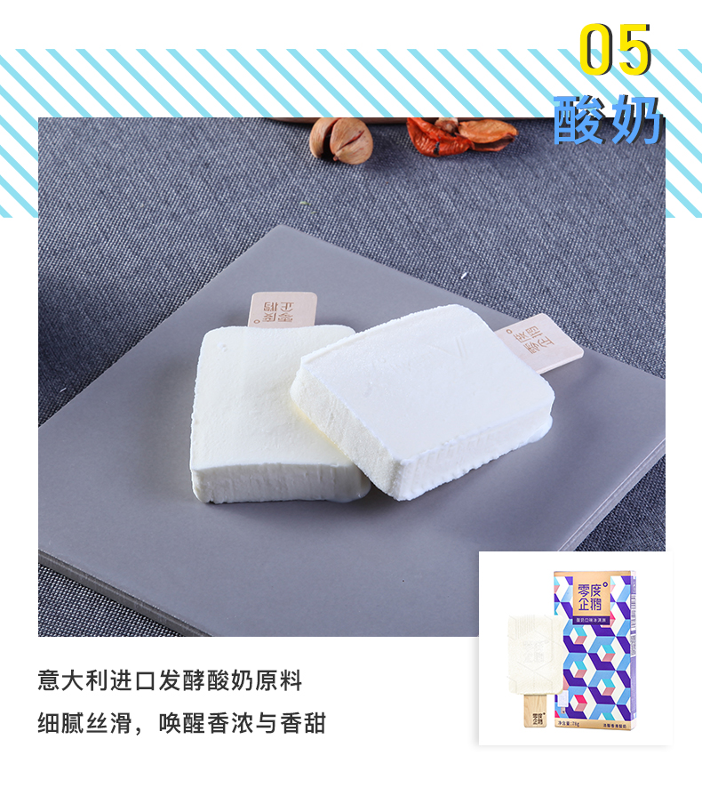 零度企鹅 网红组合装冰淇淋 20支装 图8
