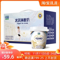 Xinjiang Garden ice cream yogurt 120g * 12 cups full-fat fermented milk low temperature yogurt