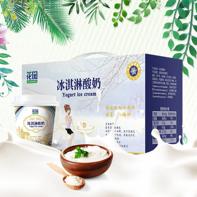 Xinjiang garden ice cream yogurt 120g * 12 cup whole box with full fat flavor fermented milk low temperature yoghurt