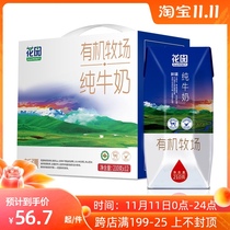 Xinjiang garden organic pasture pure milk 210g * 12 box full box childrens breakfast full fat raw milk milk