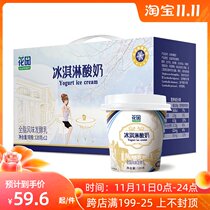 Xinjiang Garden ice cream yogurt 120g * 12 cups full-fat fermented milk low temperature yogurt