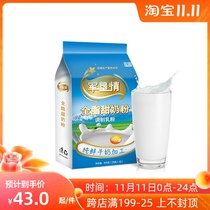 Xinjiang Garden full-fat sweet milk powder 25g * 16 small bags adult college students children and adolescents milk powder