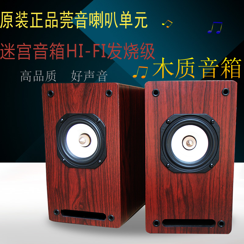 Qianmei 4-inch full-frequency wooden maze passive speaker Guanyin speaker bile machine fever audio surround rear