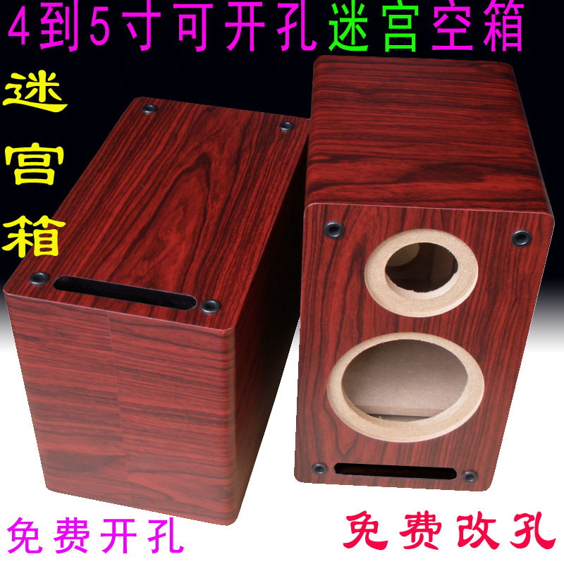 4-inch 5-inch bass 3-inch alt wooden labyrinth empty box book overhead sound DIY horn housing can be modified