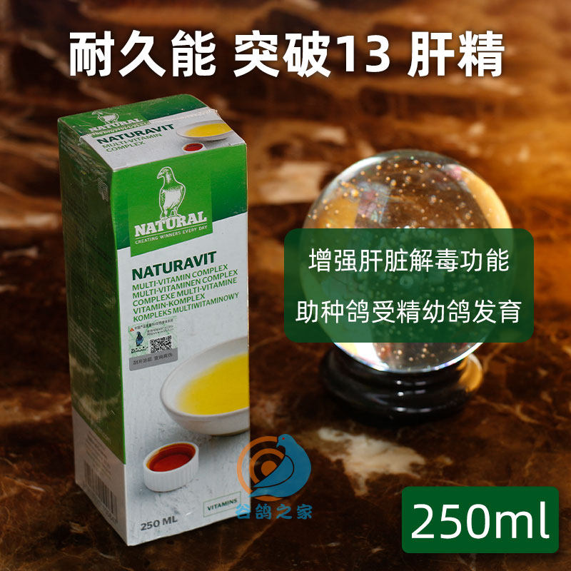 Durable can dove medicine liver essence breakthrough 13 Pigeon race Pigeon Racing Pigeon Special Drug Pigeon Medicine Big Total Common Illness