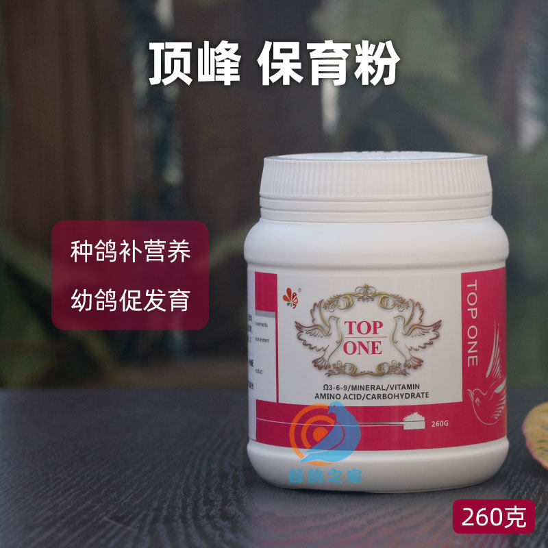 Dutch Pinnacle Dove Medicine Big Whole Species Dove Conditioning Conservation Pink Young Pigeon Snatchs Dove Health Products Parrot Nutritional Supplement