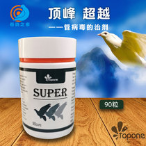 Pinnacle Dove Drug Beyond Adenovirus Newcastle Disease Letter Dove Crooked Head Crooked Neck Pigeon Thrower Whip Up for Conditioning Health Supplies