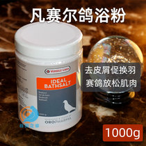 Belgian Fansel Dove Drug Dove Bath Powder Pigeon Bath Special Medicine Letter Dove Medicinal Products Great Total Common Diseases Health Care