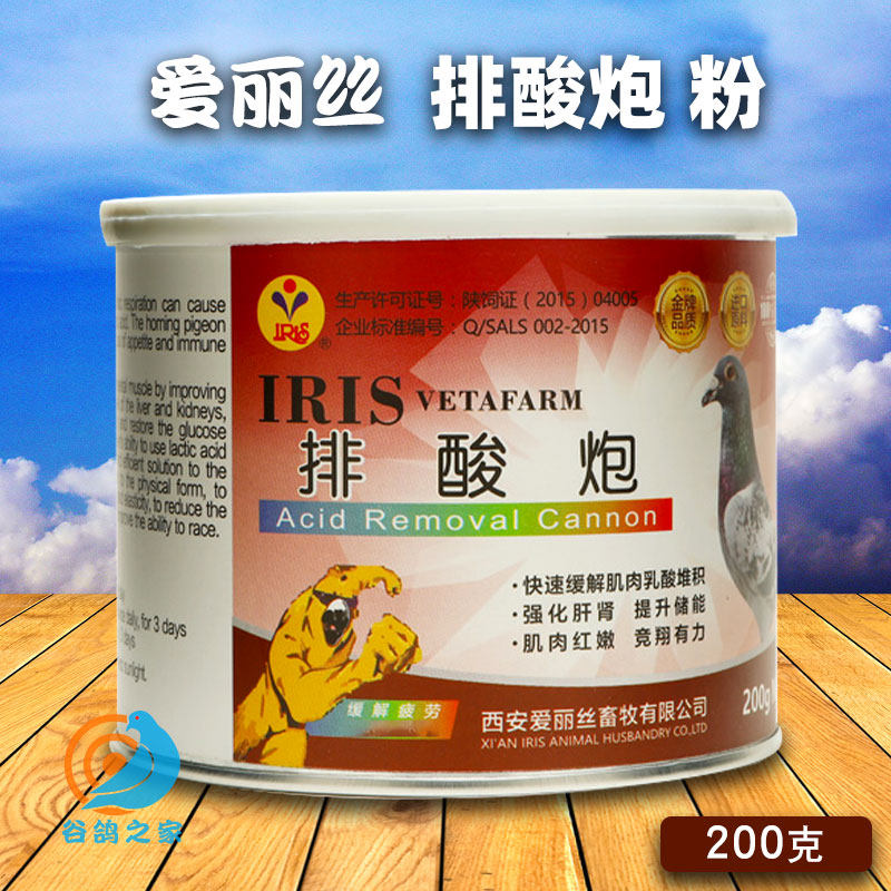 Alice Pigeon Lactate Pigeon Nutrition Conditioning Competition Speed Drug Speed Drug