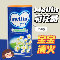 Large jar Italy Mellin Merrill Lynch Chrysanthemum Crystal 350g Ocean Ganju Infant Child Clear Fire Bao Milk Powder Partner