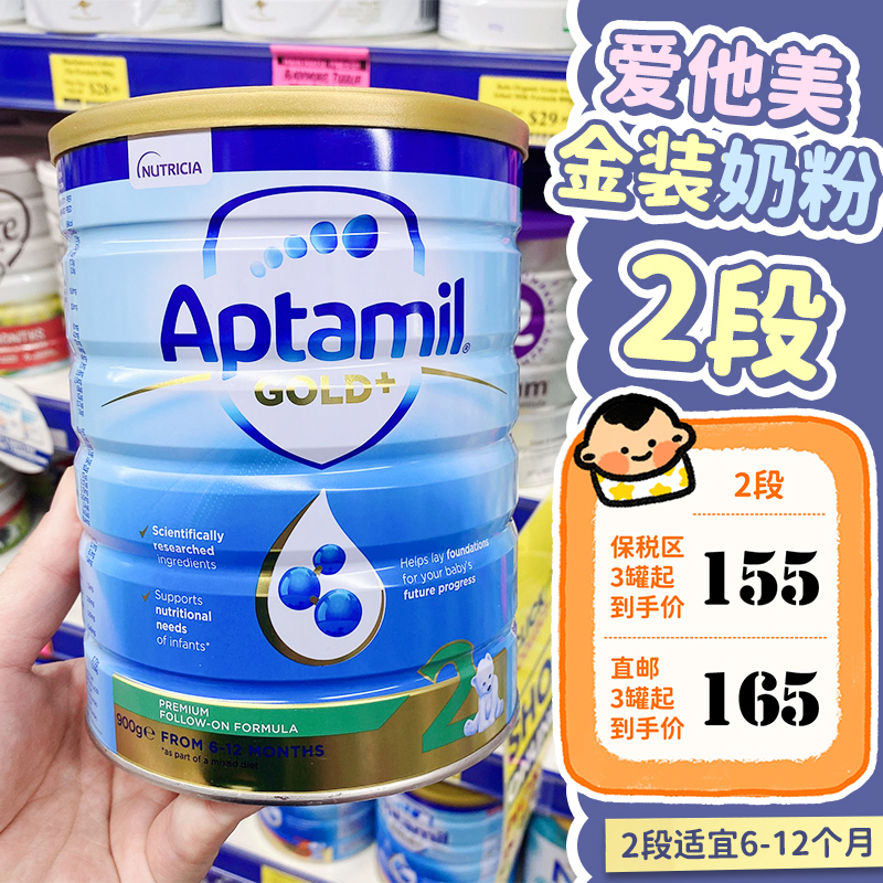 Aptamil, Australia, loves him to wear baby milk powder 1 paragraph 2 paragraph 2 paragraph 3 paragraph 4 section 4 package tax