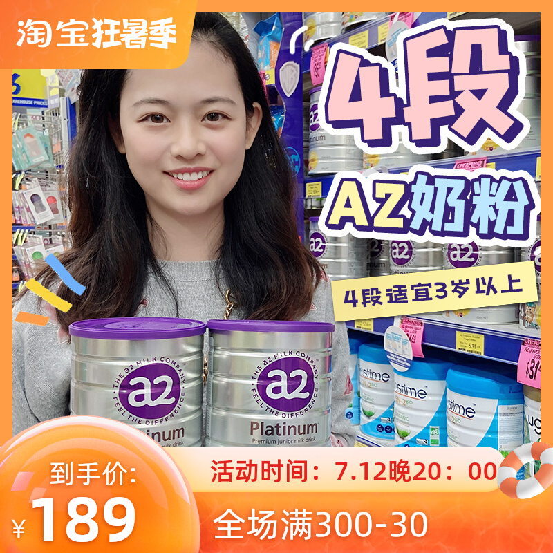 Original Australian a2 Platinum Platinum Platinum Infant Milk Powder 1 paragraph 2 paragraph 4 3 paragraph 4 paragraph four paragraph four paragraph four paragraph