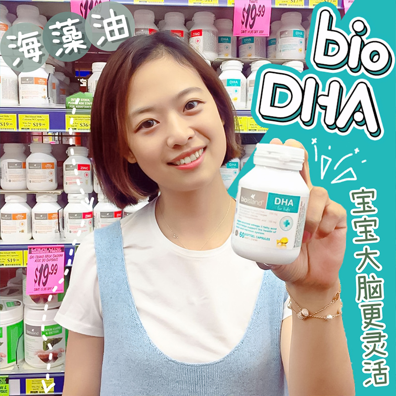 Australian Bio-island infant seaweed oil with DHA brain gold large bottled 60 grains