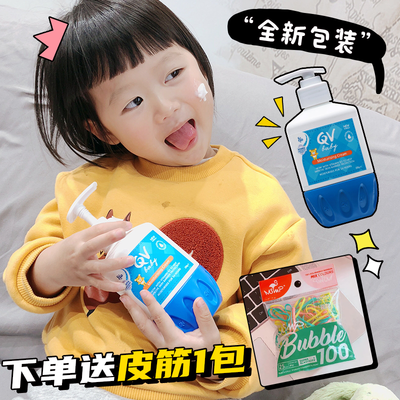 Australia QV little tiger cream baby moisturizer baby moisturizing moisturizing skin autumn and winter whole body