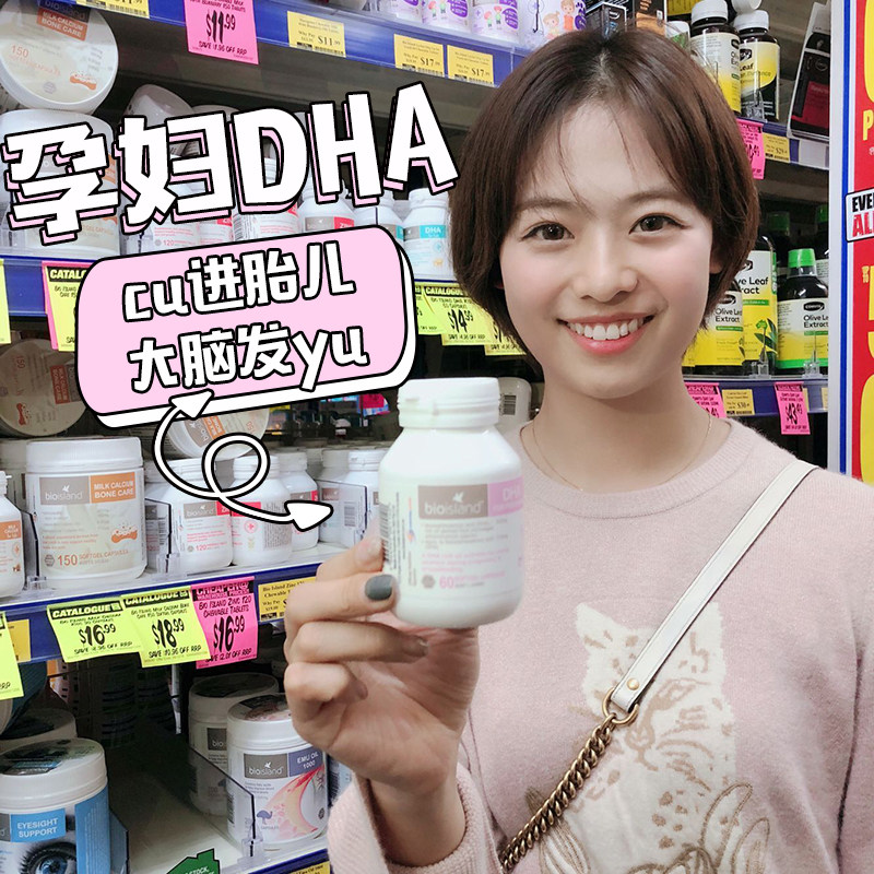 Australian Bioisland DHA during pregnancy Special for pregnant women to promote fetal brain development and prepare for pregnancy gold algae oil