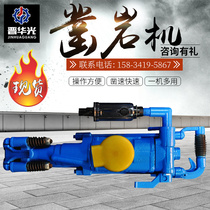 Rock drill internal combustion pneumatic drill YT series handheld air leg rock cement drilling machine impact crushing pick direct sale