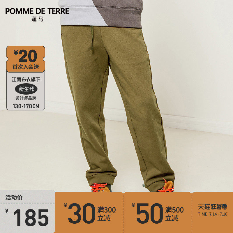 pomme Pong horse children's trousers Autumn New comfortable leisure fashion loose quality knit trousers boys