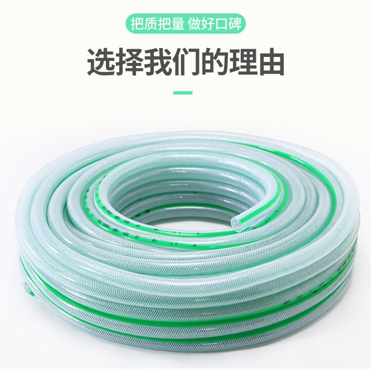 PVC Transparent Fiber Reinforced Woven 4 Plastic Garden Water Pipe Transparent Webmaster Tap Water Pump Water Gun Hose