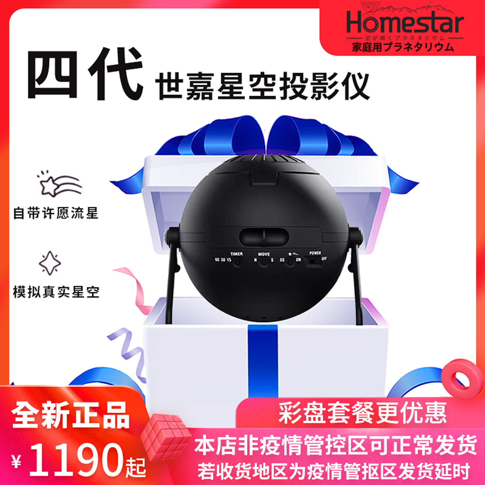 SEGA HOMESTAR 4th Generation FLUX Star Projector Lamp Sleep Aid Lamp Romantic Gift - Taobao