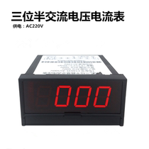 High-precision digital voltage ammeter three-and-a-half four-digit display AC DC voltmeter AC DC ammeter