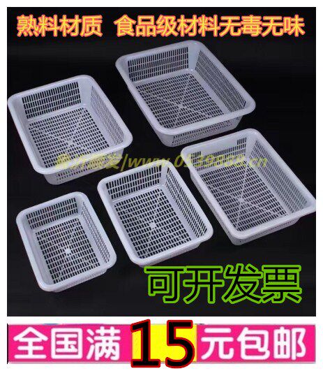 Hotel Hotel Kitchen with dish basket vegetable basket resistant to falling plastic rectangular size collection basket fruit basket