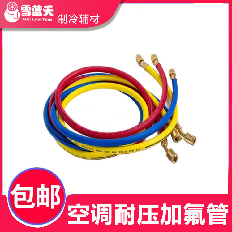 Air-conditioning fluorine pipe refrigerant refrigerant liquid pipe high-pressure fluorine-filled pipe R22 134a 410