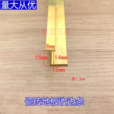 Pure copper tile floor seam Press strip edge strip brass marble patched copper strip decorative strip edge strip