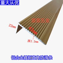 43 * 22 aluminum alloy copper plated right angle anti-slip strip thickened floor layering seal edge Sewn Stairway Closing step strip