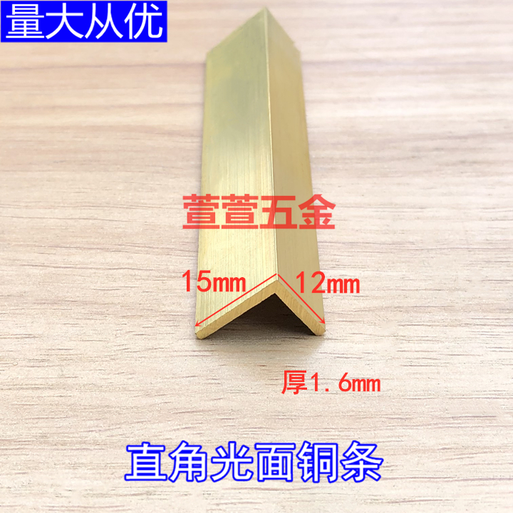 15x12 right angle glossy brass Press strip all copper tile tile strip pure copper floor edge strip L-shaped corner guard strip hot sale