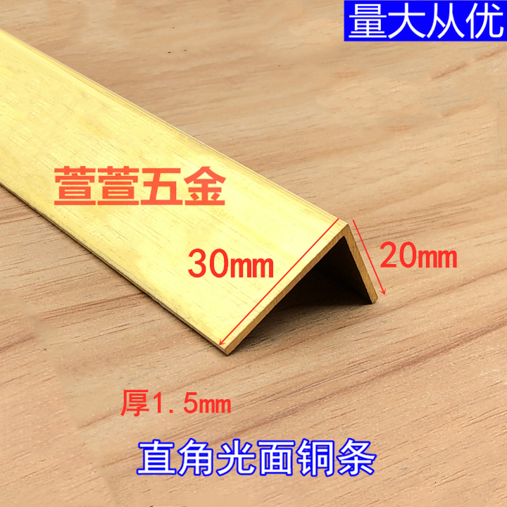 30x20 right angle brass press 7 - character tile floor inserted wood floor with edge bar L - wall angle corner