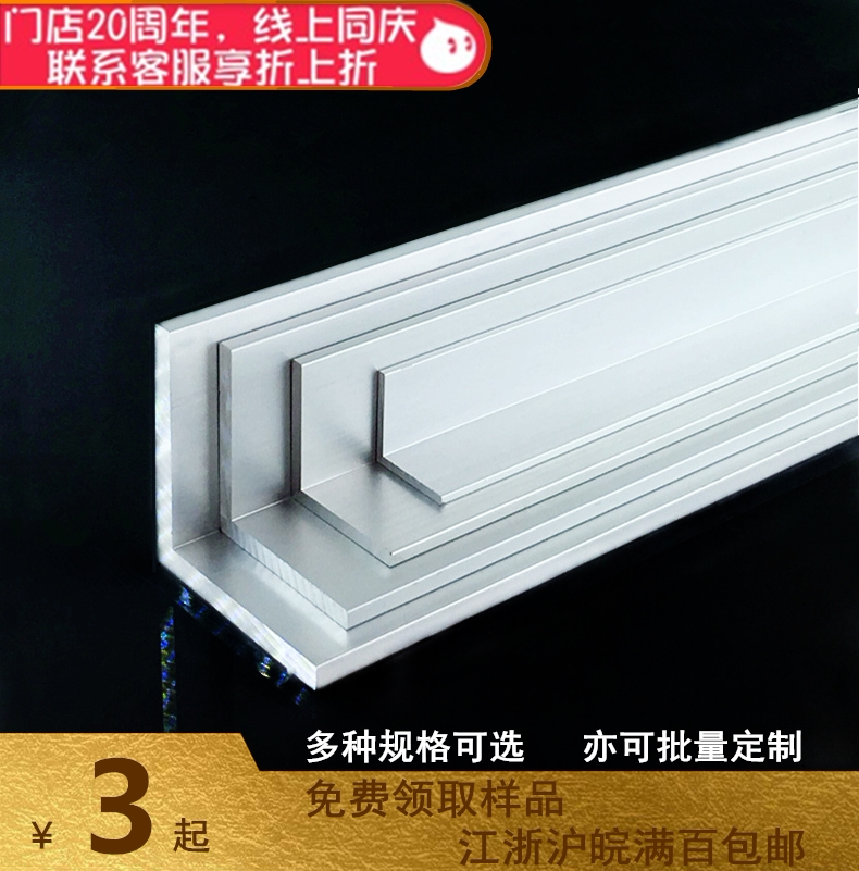 Aluminum alloy pressure strip Equal angle Aluminum floor edging wall corner glass edging decorative strip Pressure seam strip hot sale