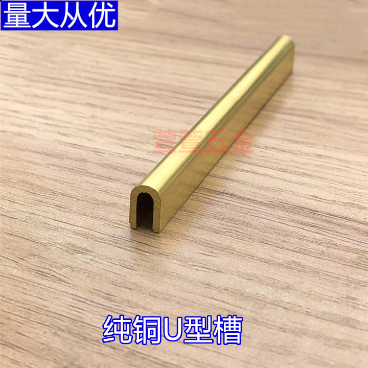 纯铜U型槽玻璃包边条：家居装饰界的低调奢华新宠