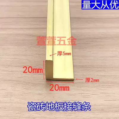 Tile floor seam strip Brass decoration Pure copper pressure strip Seam strip Marble inlaid stair anti-slip strip New product