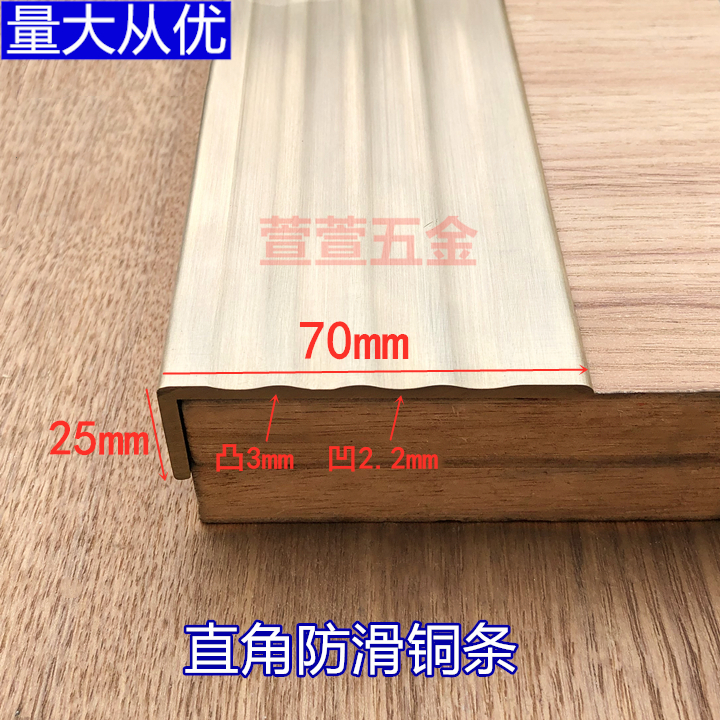 70*25 thickened right angle floor copper press L type brass closing strip edge strip staircase anti-slip strip decorative strip