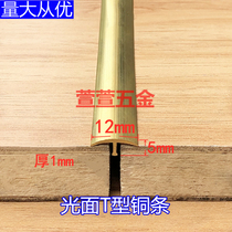 12mm arched surface T-type copper layering floor press-edge strip tile collection edge strips Sewn Copper Strips insert Decorative Closing Strips